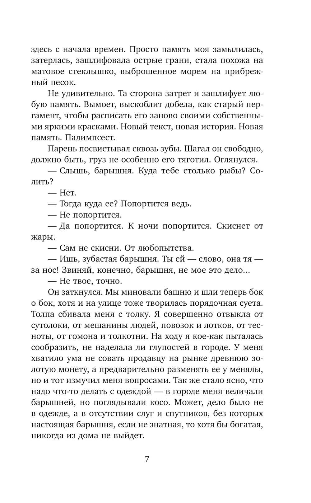 Художественная книга Эксмо Золотая свирель. Том 1, твердая обложка (Кузнецова Ярослава) — фото 5