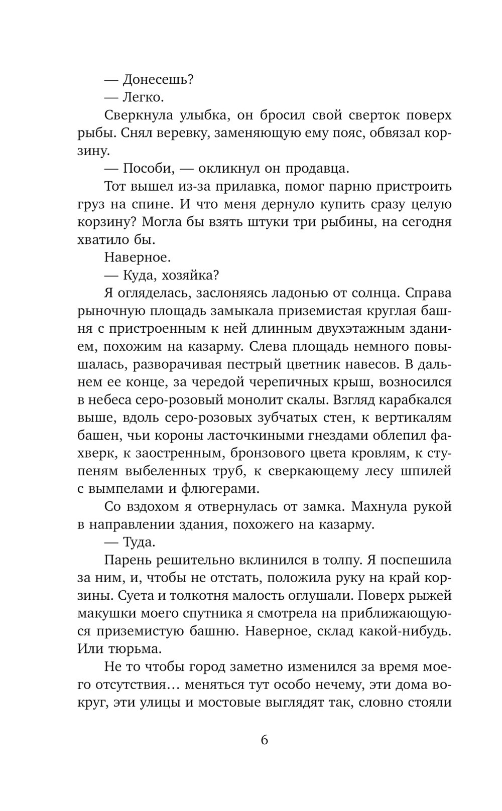 Художественная книга Эксмо Золотая свирель. Том 1, твердая обложка (Кузнецова Ярослава) — фото 4