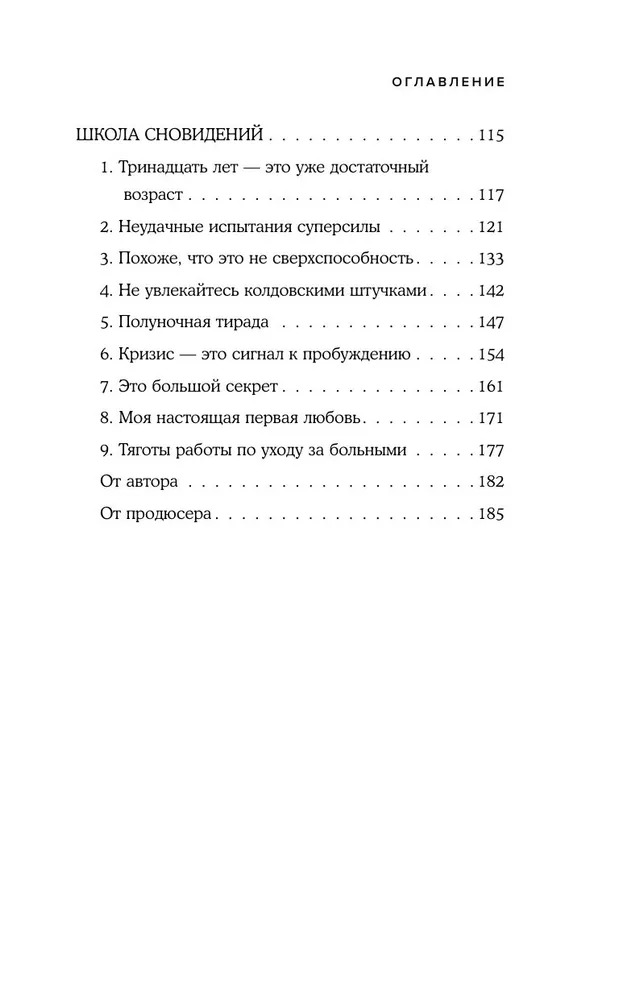 Художественная книга Like Book Ведьмина доставка, твердая обложка (Чон Сам-хе) — фото 4