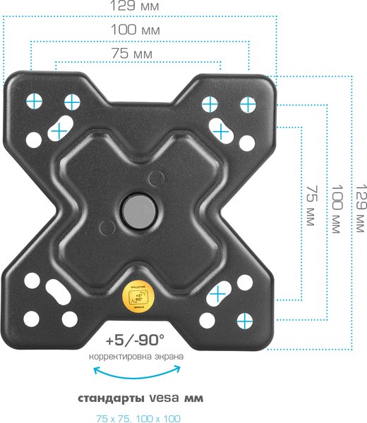 Кронштейн для телевизора ARM Media Mars-5 (черный)