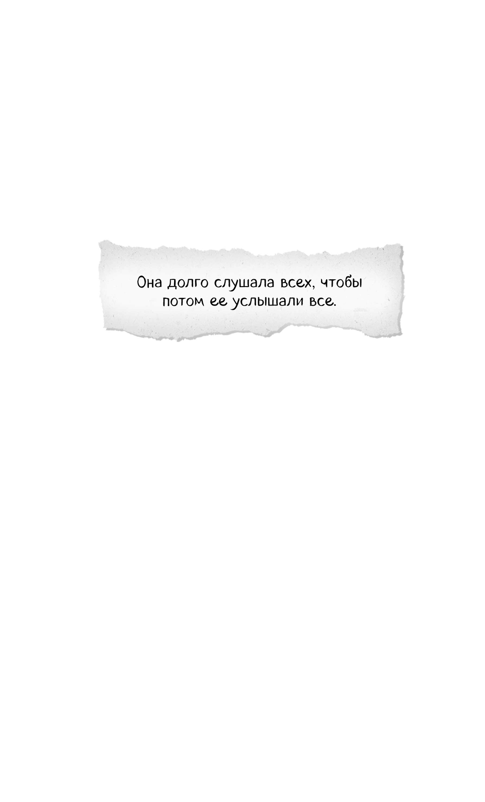 Художественная книга Эксмо Жди меня, когда небо окрасится в розовый, твердая обложка (Мусабиров Марат) — фото 6