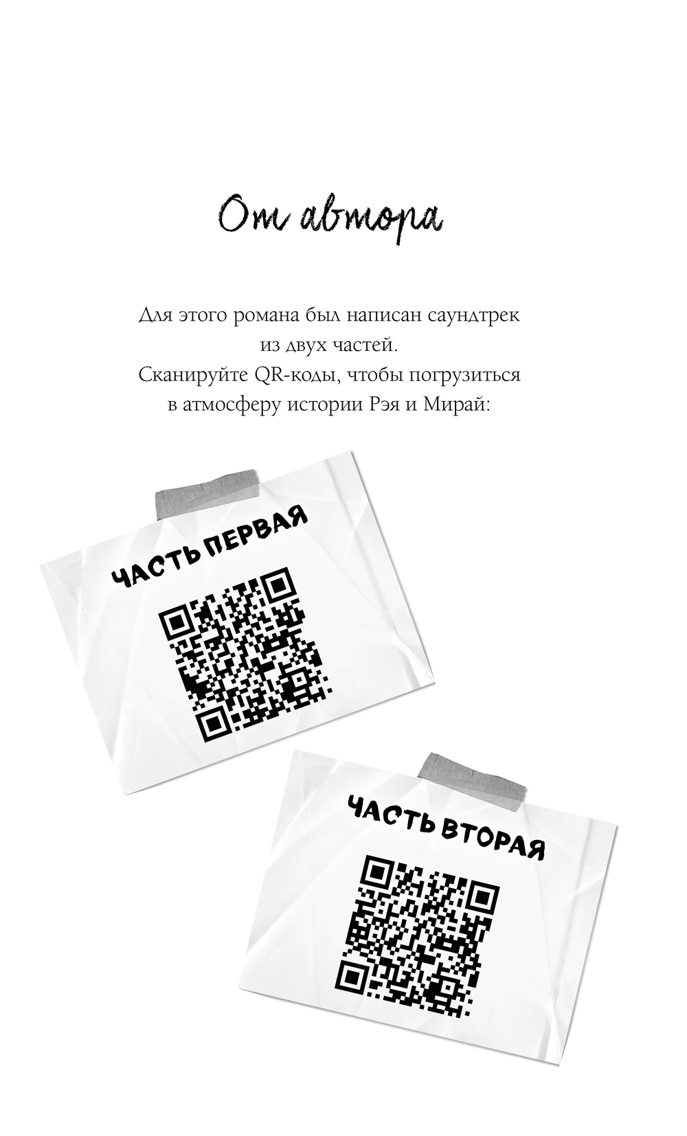 Художественная книга Эксмо Жди меня, когда небо окрасится в розовый, твердая обложка (Мусабиров Марат) — фото 5