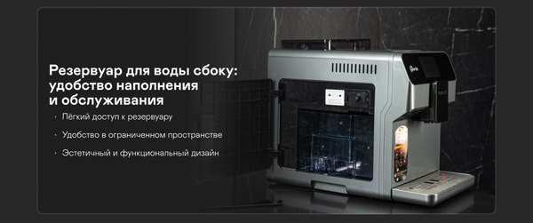 Кофемашина Garlyn Gloria G2