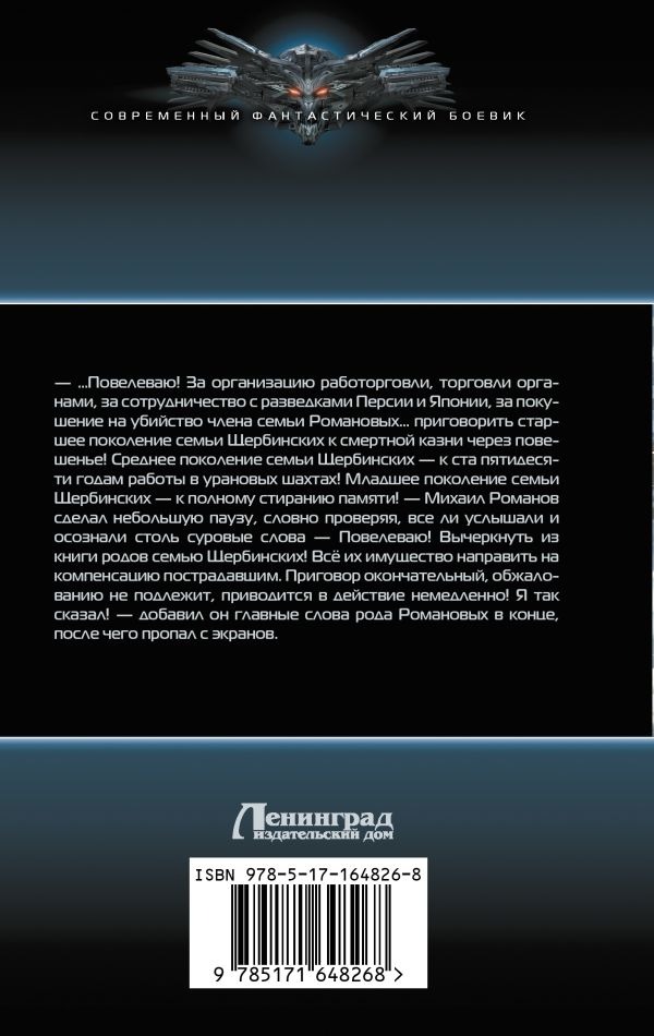 Художественная книга АСТ Гусары, молчать! Твердая обложка (Мацко Владислав ) — фото 2