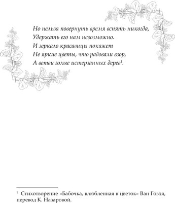 Книга АСТ Баллада о нефритовой кости. Книга 3, твердая обложка  (Цан Юэ)