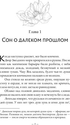 Книга АСТ Баллада о нефритовой кости. Книга 3, твердая обложка  (Цан Юэ)