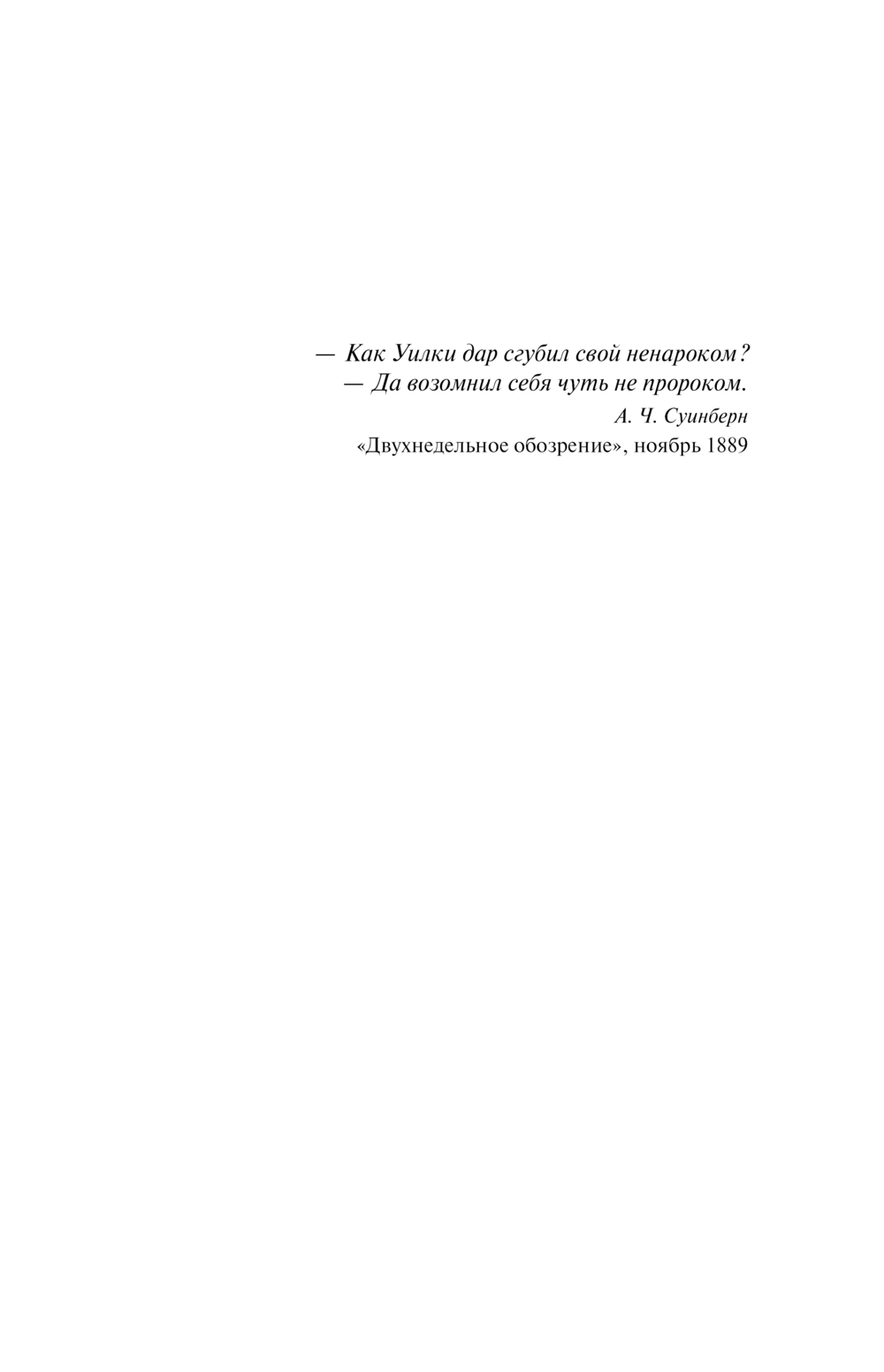 Художественная книга АСТ Друд, или Человек в черном, твердая обложка (Симмонс Дэн) — фото 3