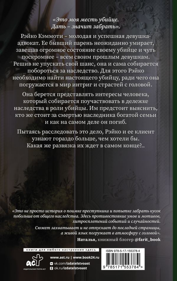 Художественная книга АСТ Завещание моего бывшего, твердая обложка (Синкава Хотатэ) — фото 6