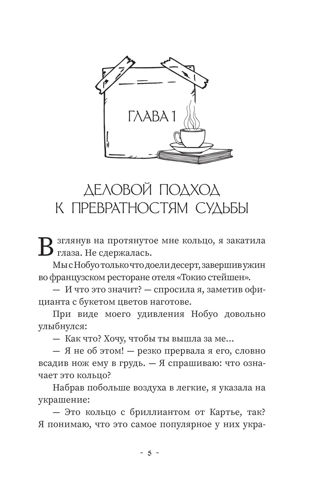 Художественная книга АСТ Завещание моего бывшего, твердая обложка (Синкава Хотатэ) — фото 3