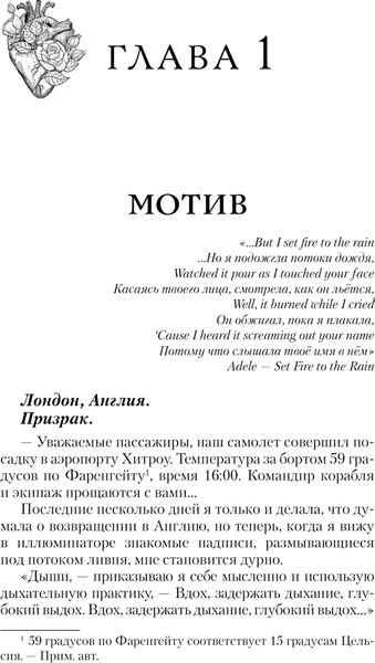 Книга АСТ Импринт, твердая обложка  (Десмонд Вероника )
