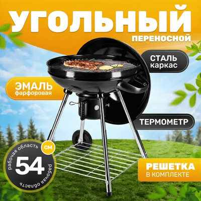 Угольный гриль Sundays KY22022E - 