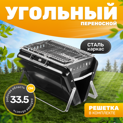 

Угольный гриль, KY3421