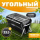 Угольный гриль Sundays KY3421 - 