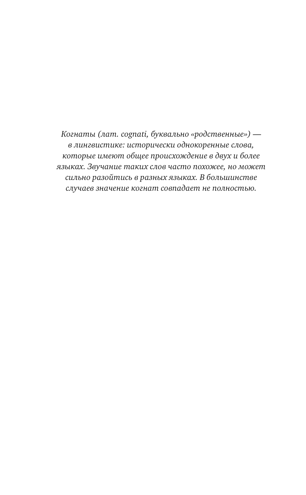 Художественная книга АСТ Когната, твердая обложка (Сальников Алексей) — фото 4