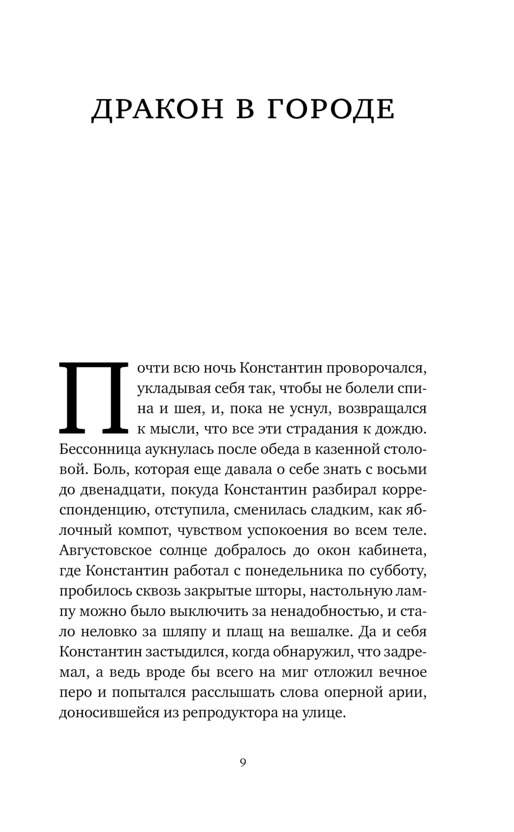 Художественная книга АСТ Когната, твердая обложка (Сальников Алексей) — фото 6