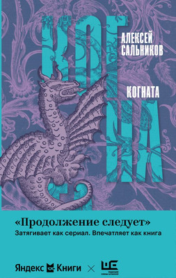 

Книга, Когната, твердая обложка