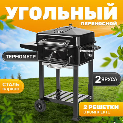 Угольный гриль Sundays FT01-016 - 
