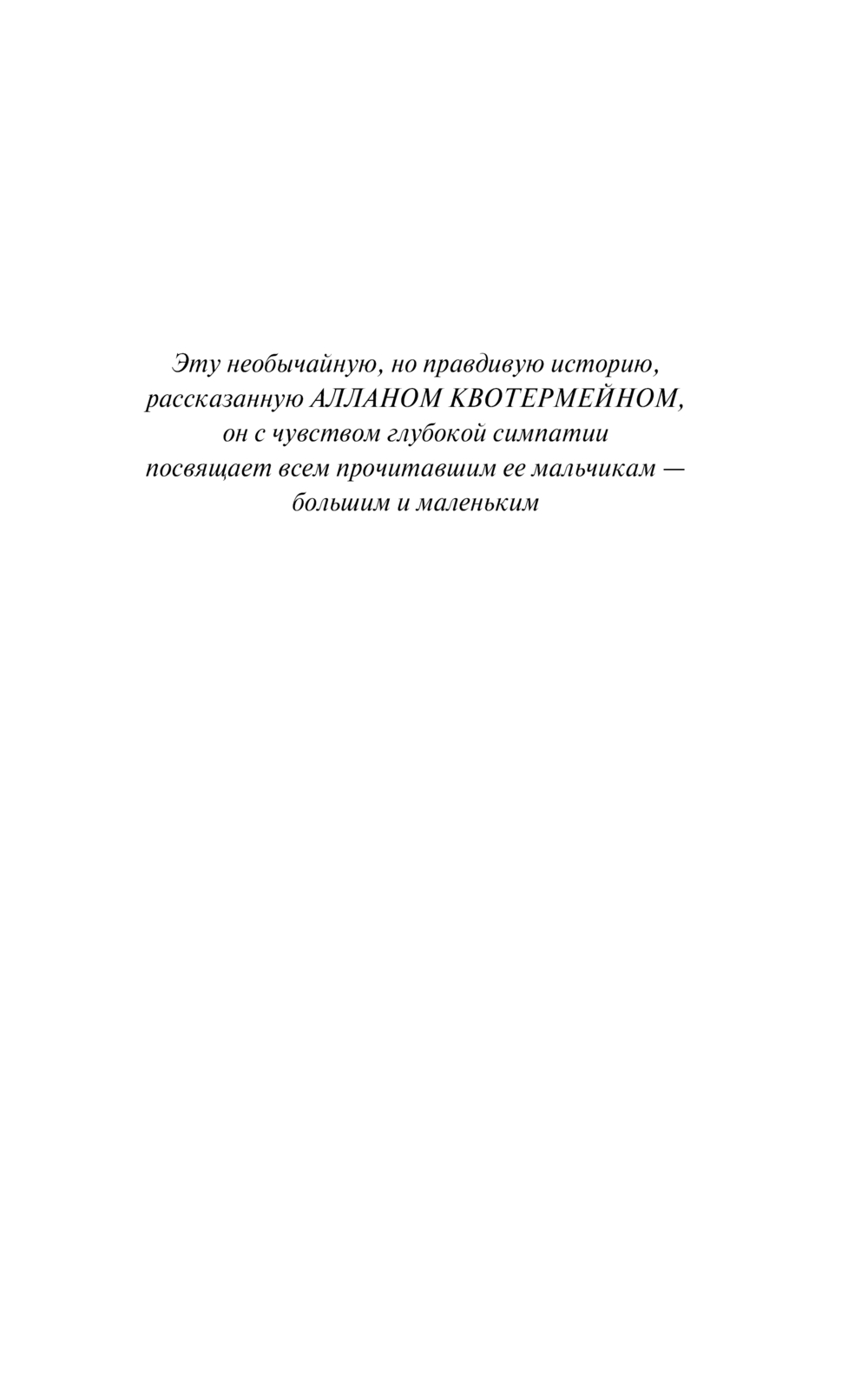 Художественная книга АСТ Копи царя Соломона, мягкая обложка (Хаггард Генри) — фото 3
