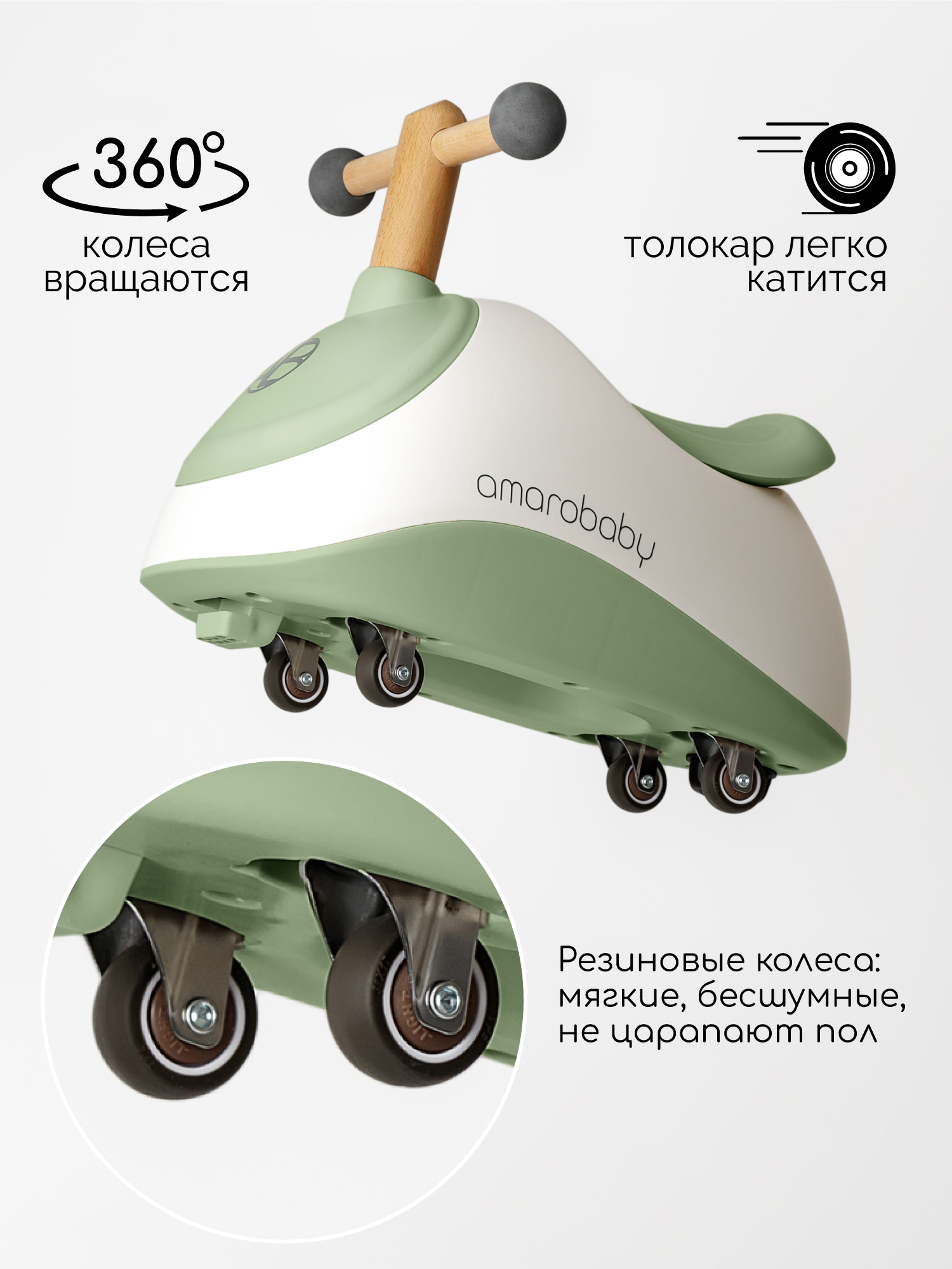 Каталка детская Amarobaby Enjoy AB24-7NJ/0407 (белый/зеленый) — фото 4