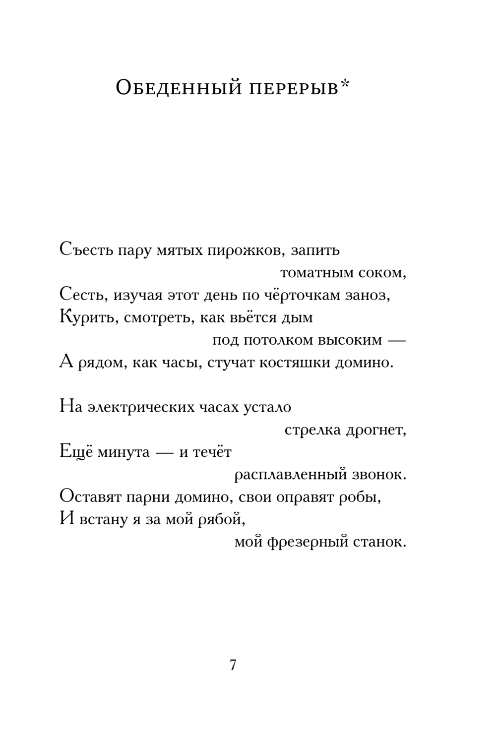 Художественная книга АСТ Мемуар, твердая обложка (Юзефович Леонид) — фото 6