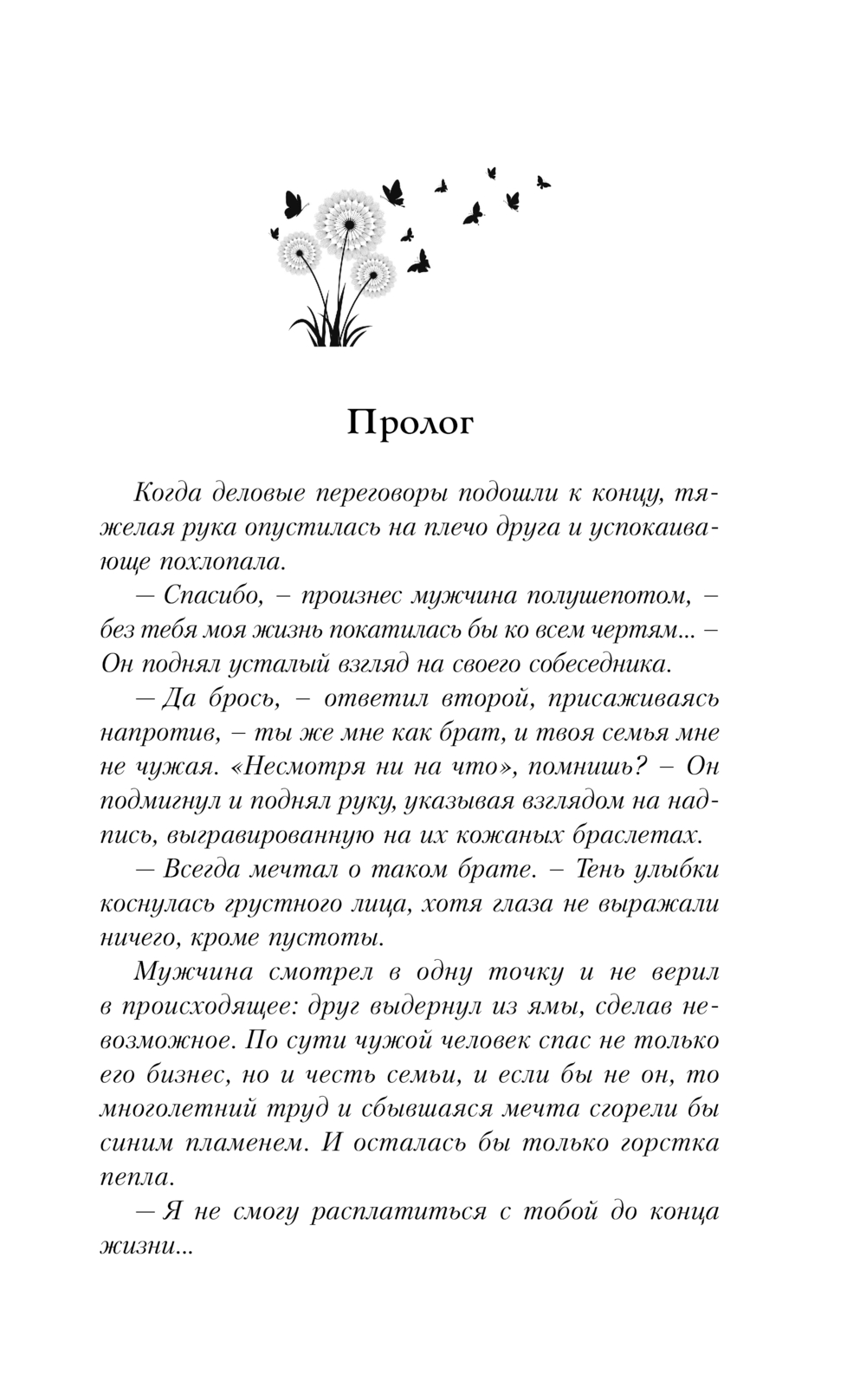 Художественная книга АСТ Месть озлобленной души, твердая обложка (Диа Джулия) — фото 5