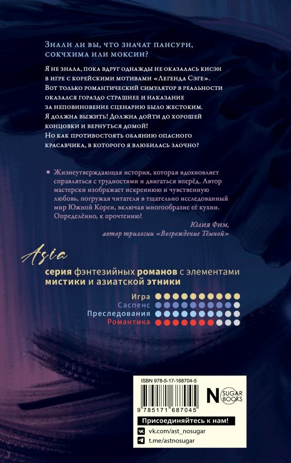 Художественная книга АСТ На черных крыльях феникса (Айронин Дэри ) — фото 3