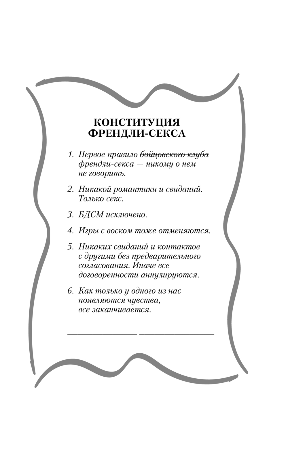 Художественная книга АСТ Научи меня (Дайвер Энни) — фото 4