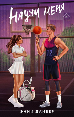 

Книга, Научи меня