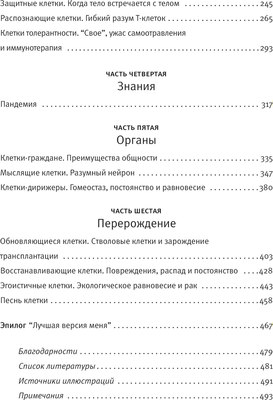 Книга АСТ Песнь клетки, твердая обложка (Мукерджи Сиддхартха)