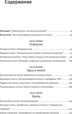 Книга АСТ Песнь клетки, твердая обложка (Мукерджи Сиддхартха)