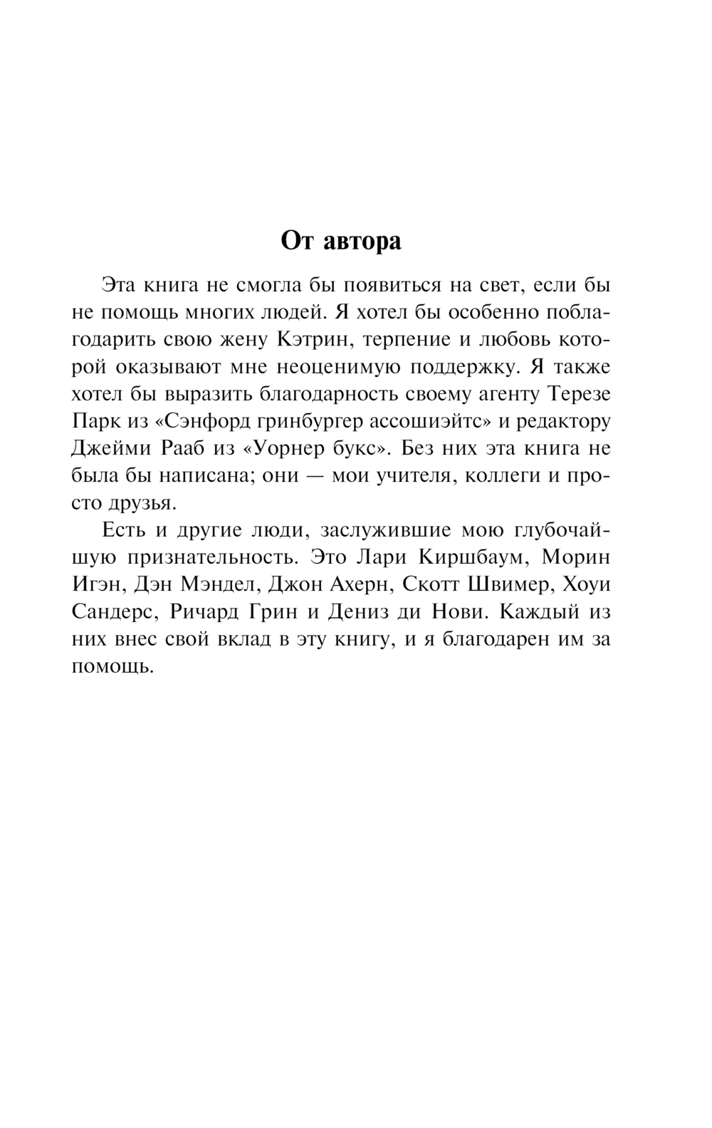 Художественная книга АСТ Послание в бутылке, мягкая обложка (Спаркс Николас) — фото 5