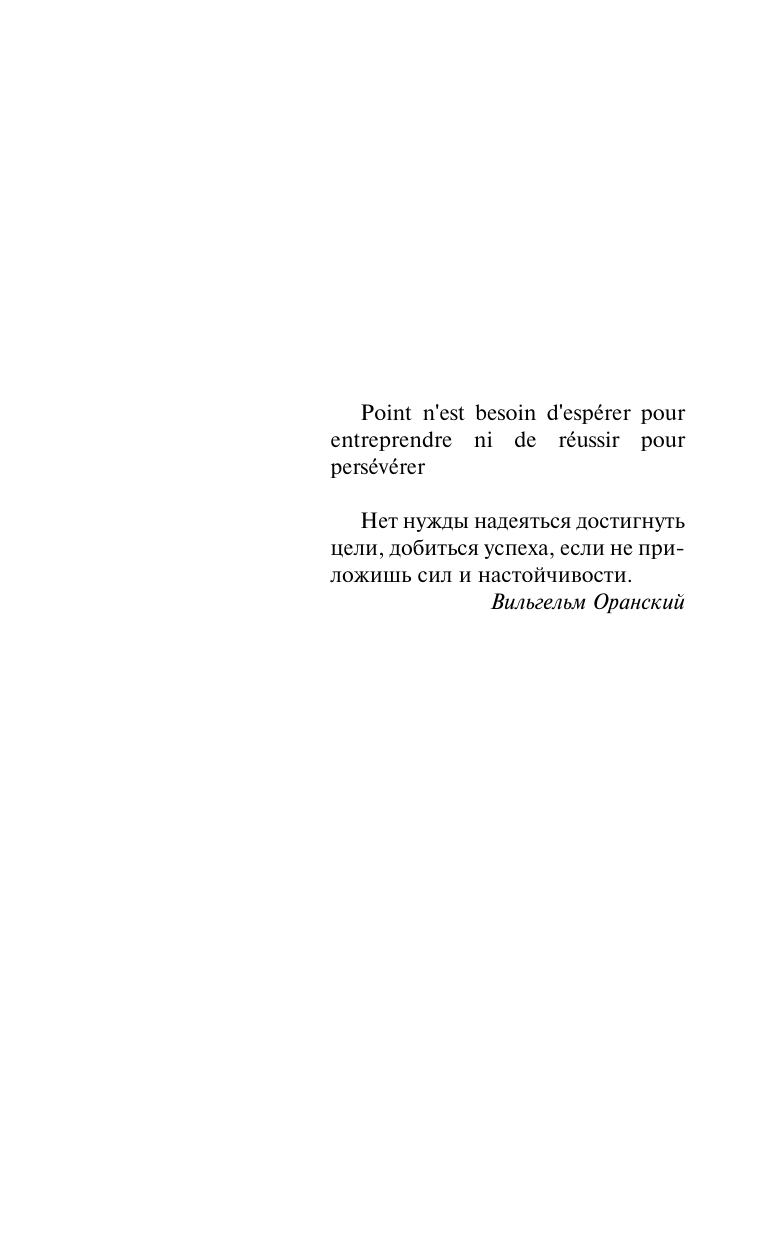 Художественная книга АСТ Пробуждение. Эвелина и ее друзья, твердая обложка (Газданов Гайто) — фото 3