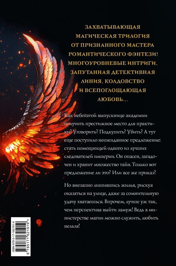 Художественная книга АСТ Служить нельзя, любить! Твердая обложка (Косухина Наталья ) — фото 3