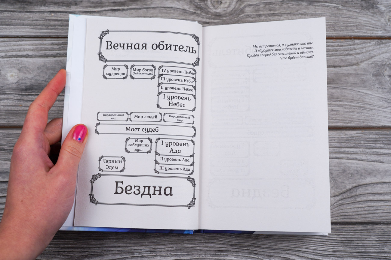 Художественная книга АСТ Хрустальные осколки, твердая обложка (Шрайфер Крис) — фото 2