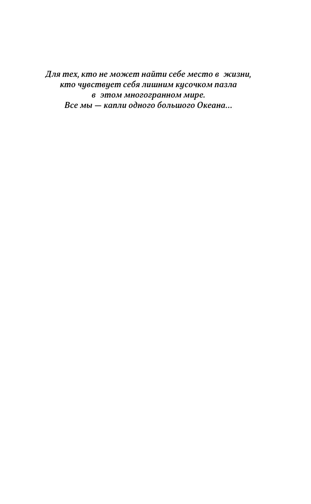 Художественная книга АСТ Хрустальные осколки, твердая обложка (Шрайфер Крис) — фото 6