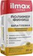 Шпатлевка ilmax Turbo Полимерная финишная (20кг, белый) - 