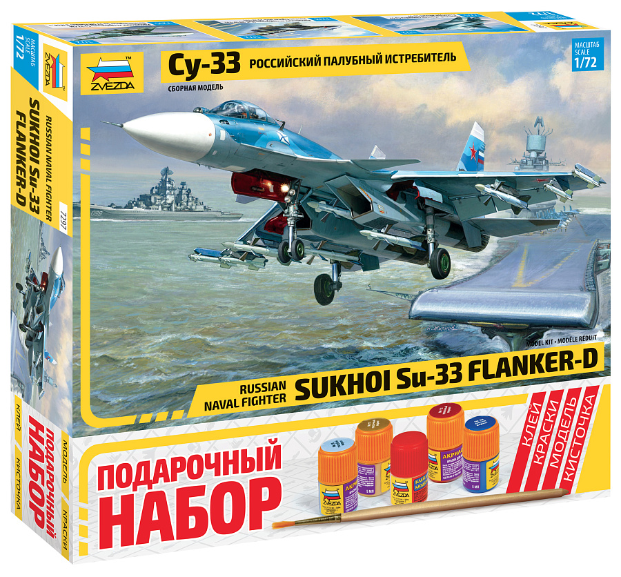 Сборная модель Звезда Самолёт Су-33 / 7297П