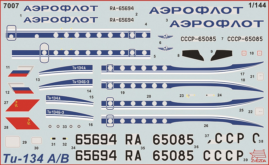 Сборная модель Звезда Пассажирский авиалайнер Ту-134А/Б-3 / 7007П — фото 4