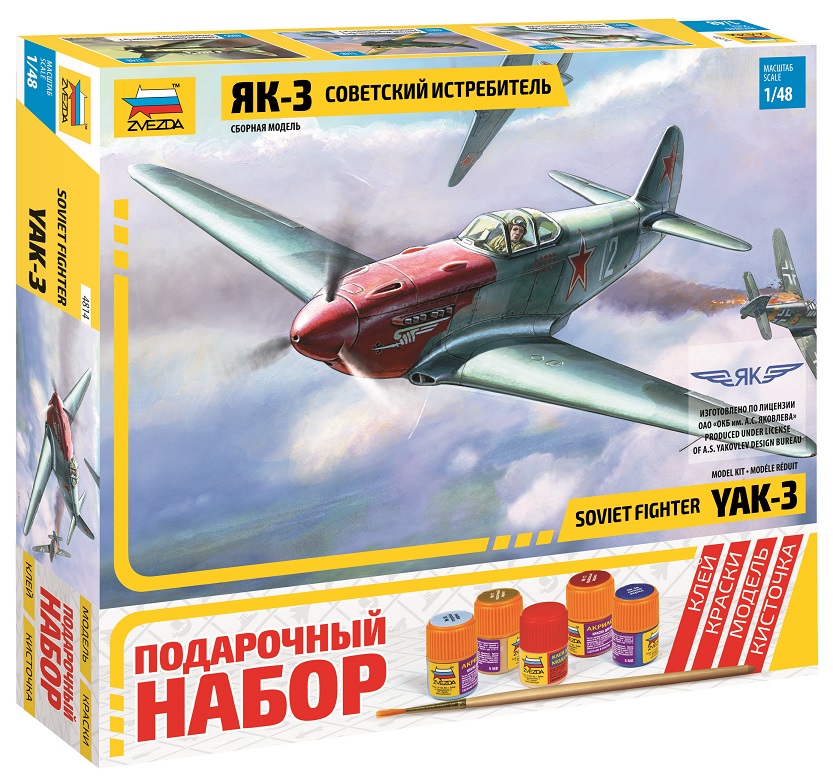 Сборная модель Звезда Самолет Як-3 / 4814П