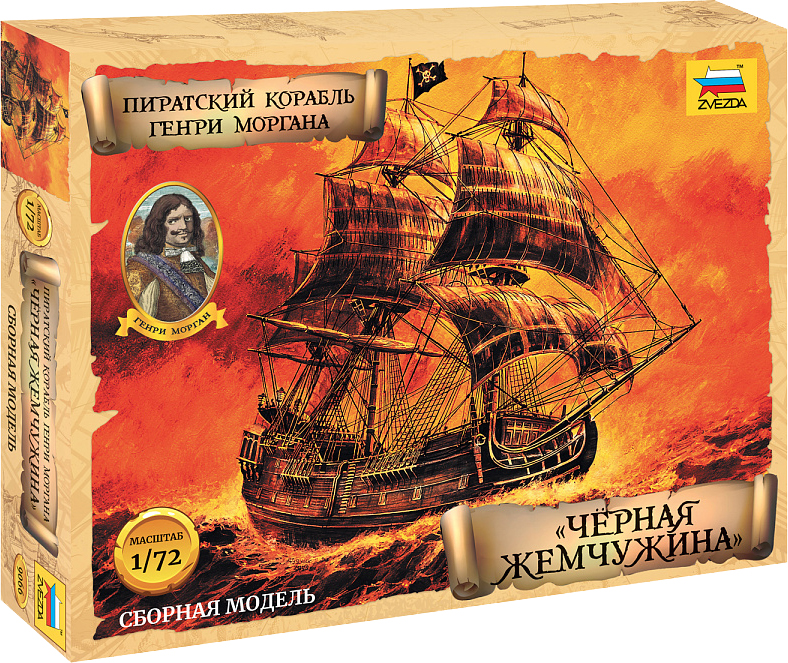 Сборная модель Звезда Черная Жемчужина пиратский корабль Генри Моргана / 9066