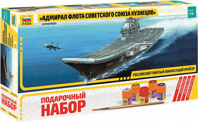 Сборная модель Звезда Авианосец Адмирал Кузнецов / 9002П -