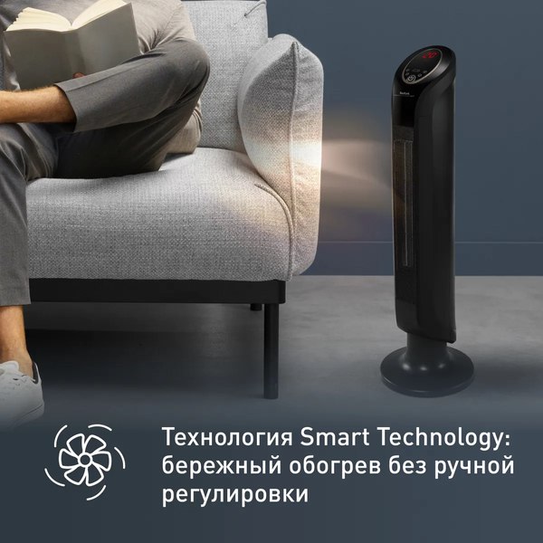 Тепловентилятор Tefal SE9420F0