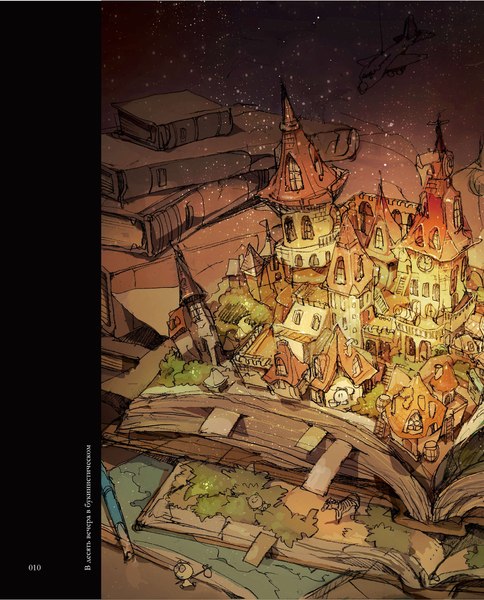 Книга АСТ Pone. Иллюстрации Поски Дэмидзу