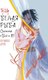 Книга АСТ Белая рыба. Сказания о Бай, и Ю. Персиковое дерево (Гу Шу, твердая обложка) - 