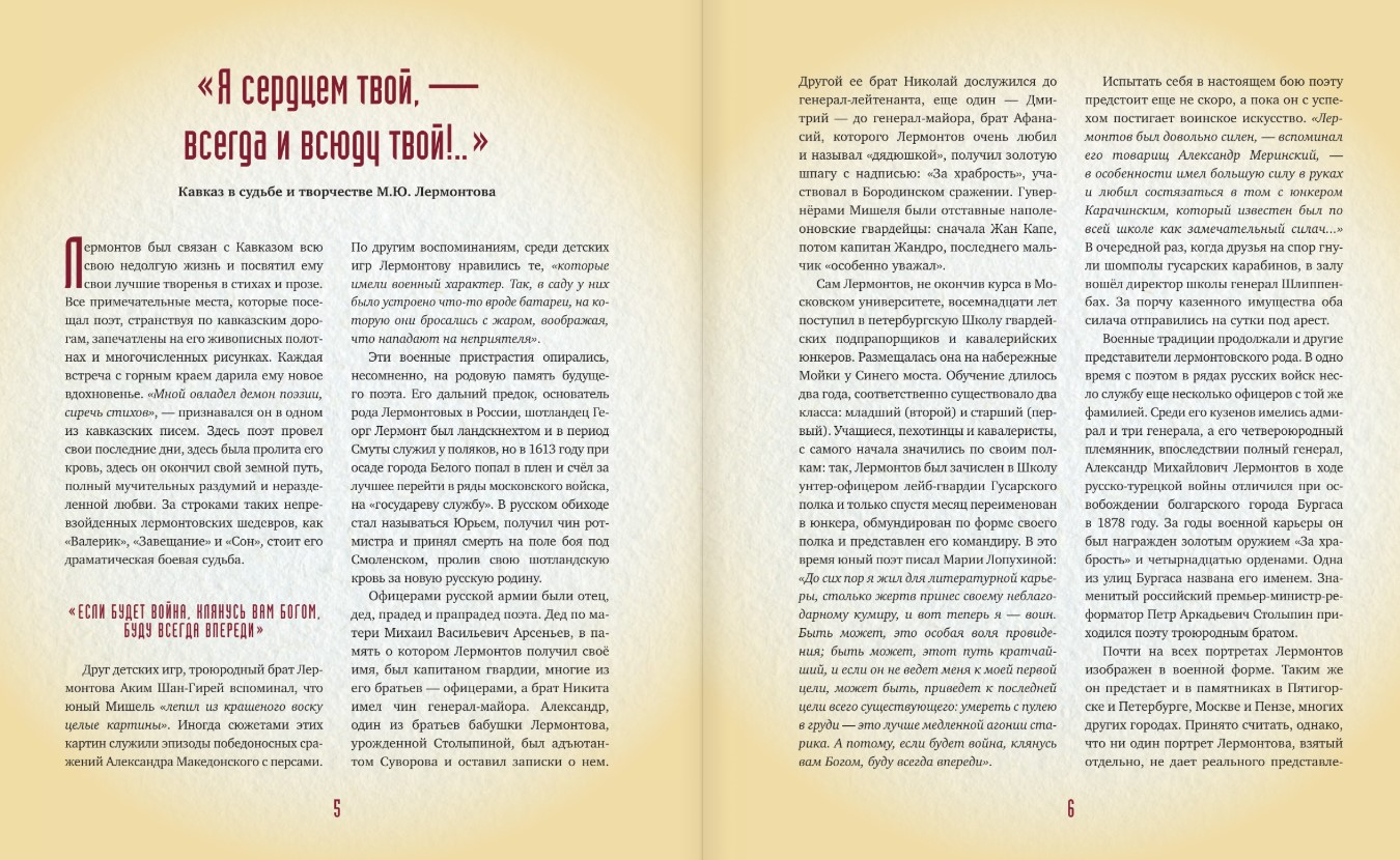 Художественная книга АСТ Герой нашего времени, твердая обложка (Лермонтов Михаил) — фото 5