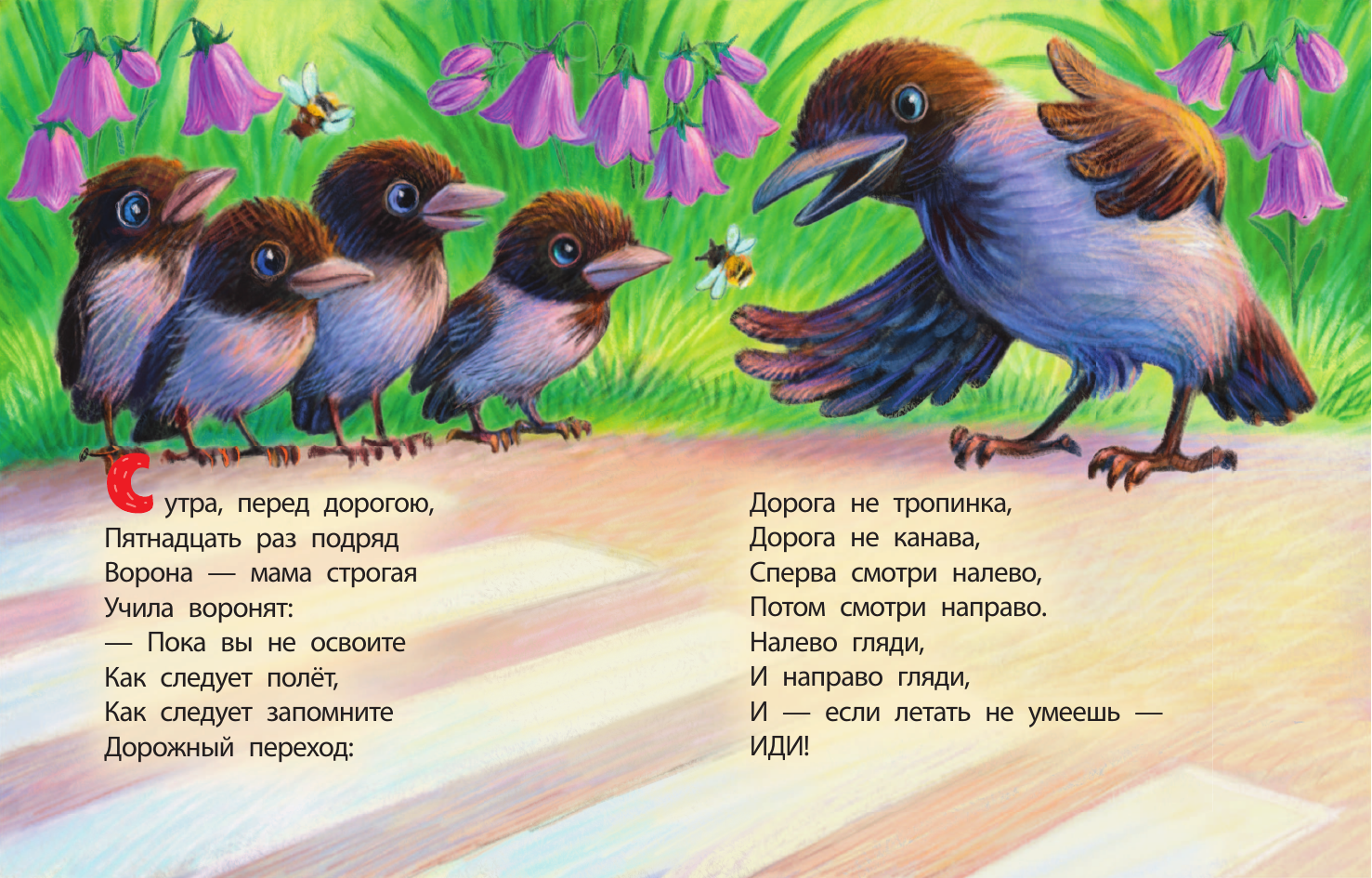 Художественная книга АСТ Дорожная песенка, твердая обложка (Усачев Андрей) — фото 3