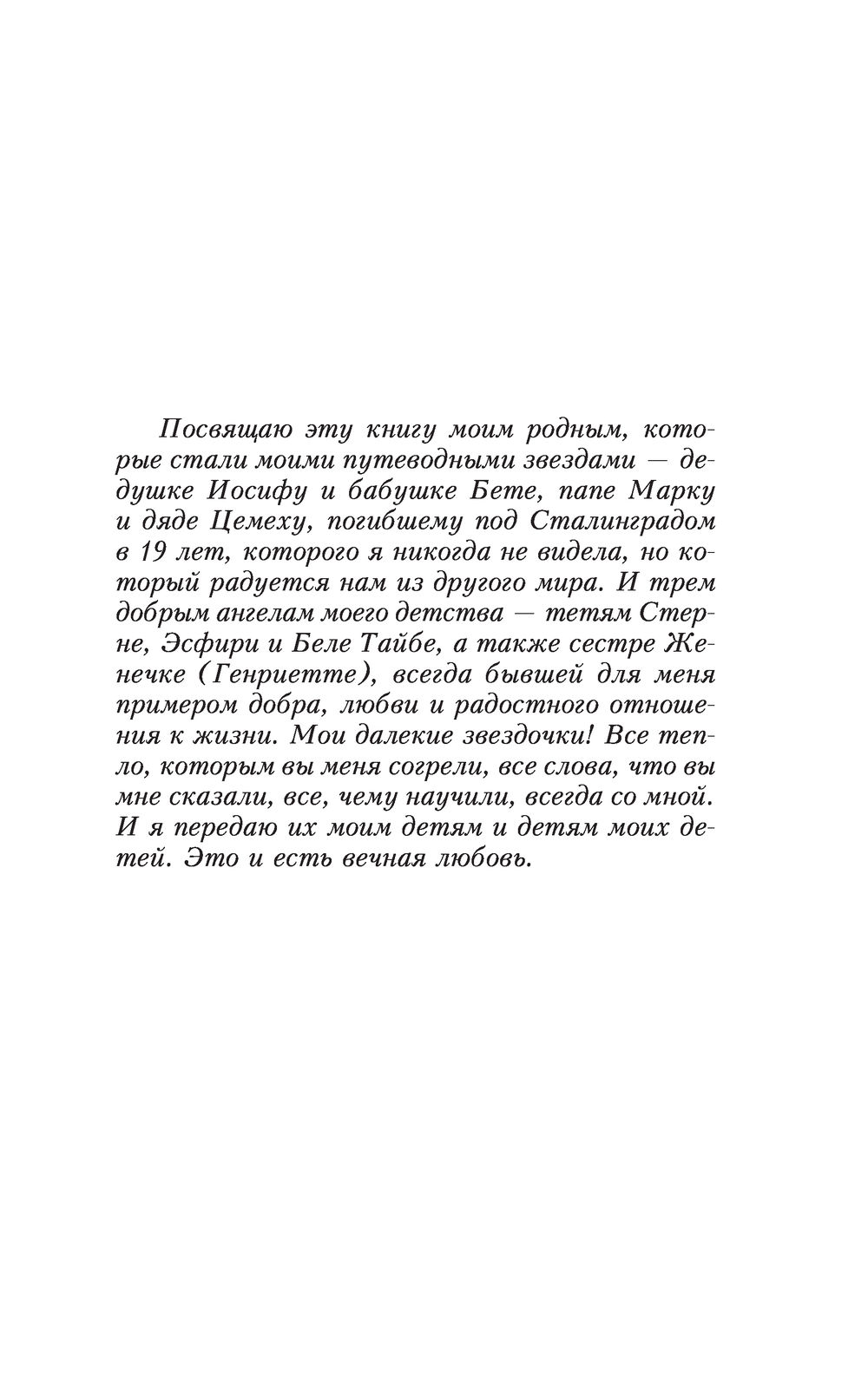 Художественная книга АСТ Еврейская мудрость, мягкая обложка (Лифшиц-Артемьева Галина) — фото 5
