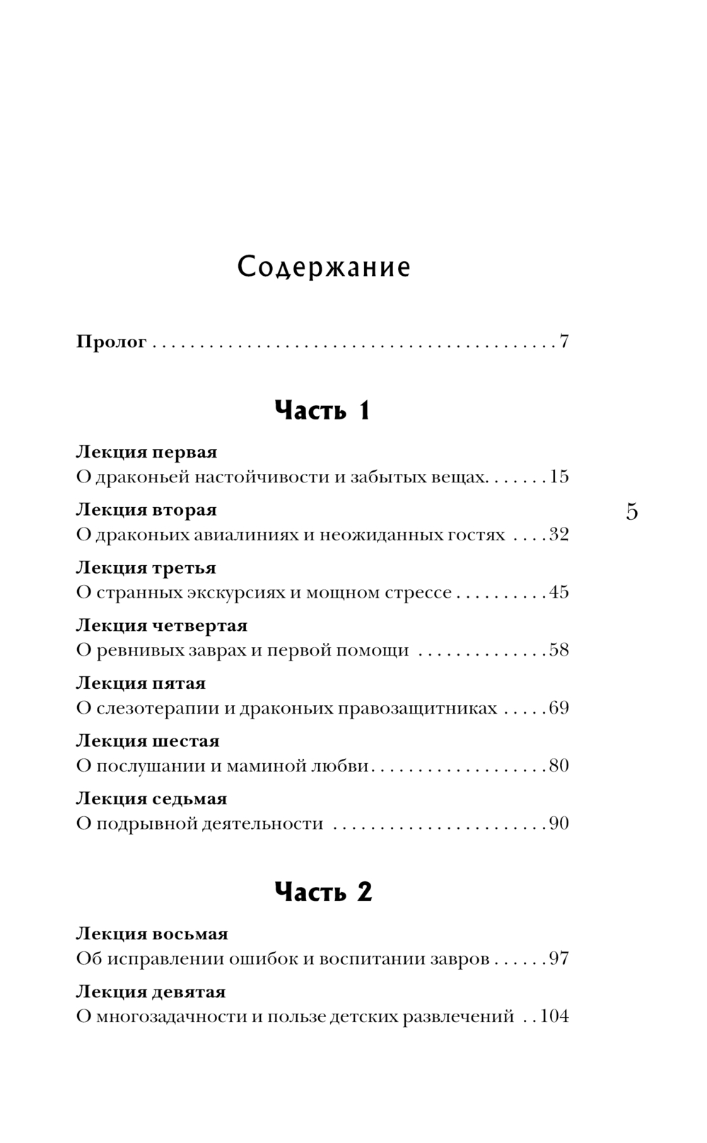 Художественная книга Эксмо Технопат, твердая обложка (Блинова Маргарита) — фото 5