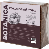 Субстрат BOTANICA Кокосовый брикет (1кг) - 