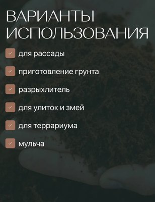 Субстрат BOTANICA Кокосовый брикет (1кг)